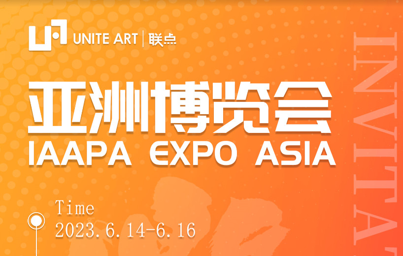 IAAPA EXPO ASIA