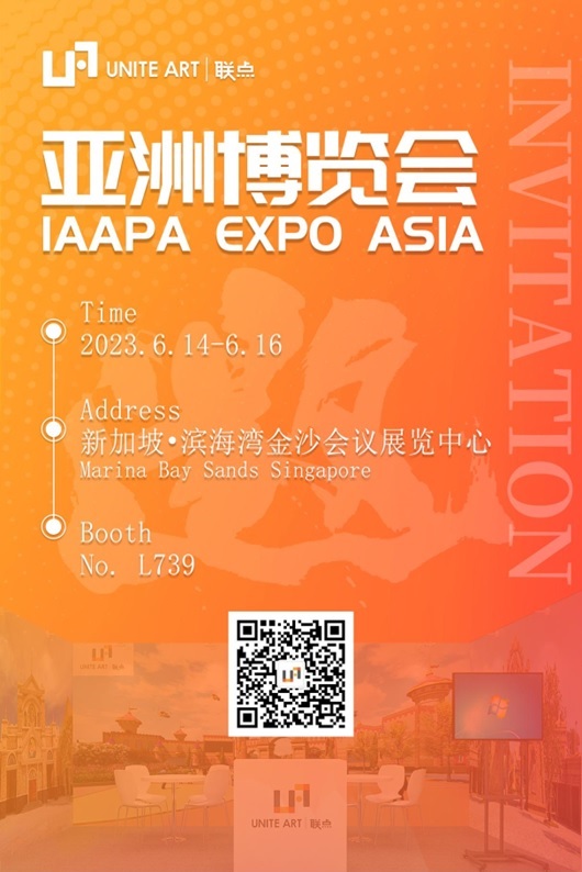 IAAPA EXPO ASIA